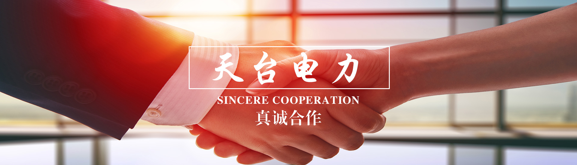 山東科能新型建材有限公司